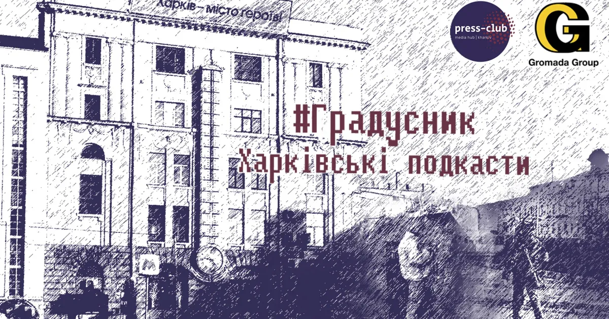 Рядок польської нобеліантки Віслави Шимборської обрано для розповіді про українсько-польське зібрання і конкурс декламування віршів ювілярки. Подію влаштували Харківський національний університет імені Каразіна та польські дослідники гуманітарних процесів Східної й Центральної Європи . 2023-й – рік сторічного ювілею Шимборської. Народилася у Великопольщі – воєводстві-партнері Харківської області. 4 грудня минає 205 років від започаткування у Харківському університеті – єдиному тоді на величезному освітньому просторі – польських студій.