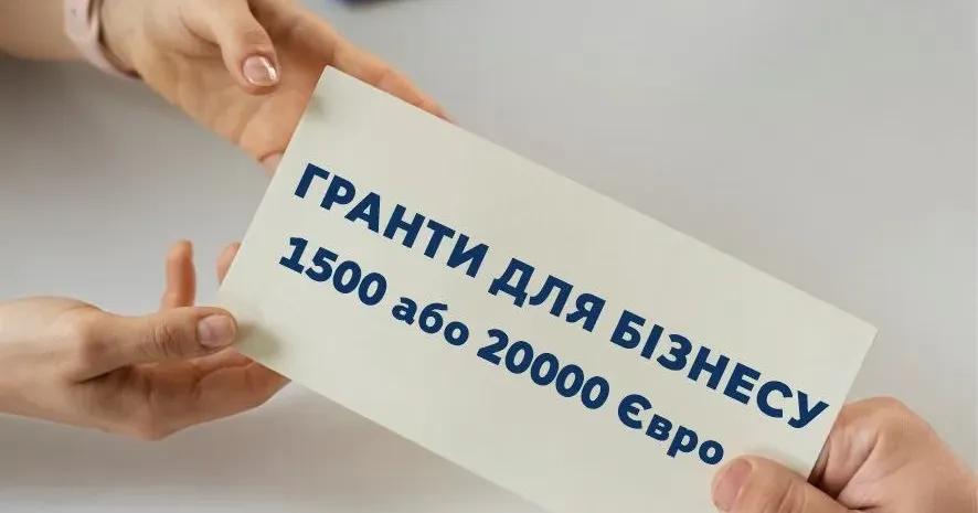 Фото: ideahub Люботинці можуть отримати грант у розмірі 1500 євро на порталі Gromada Group