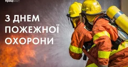 Фото з відкритих джерел Сьогодні відзначається День пожежної охорони на порталі Gromada Group