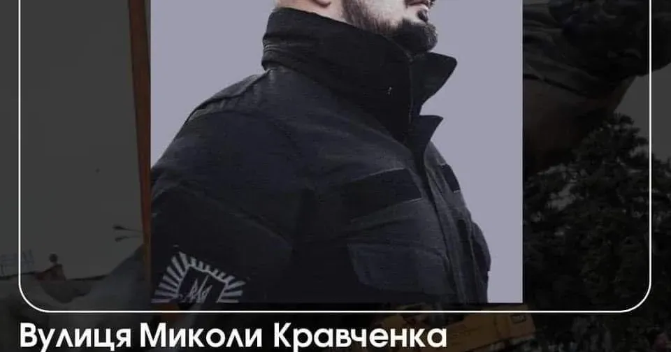 Фото з інтернет-джерел На честь загиблого люботинця у Харкові назвали вулицю на порталі Gromada Group