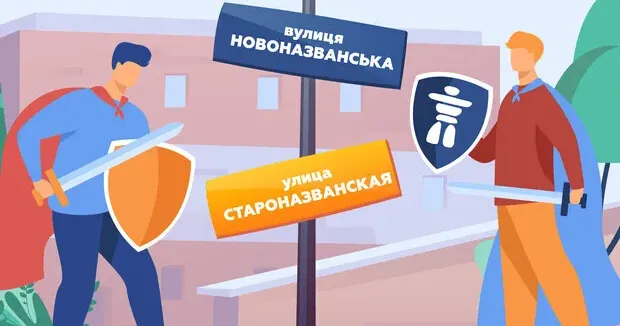 Фото з відкритих джерел У Люботині планується проведення обговорення пропозицій щодо перейменування вулиць на порталі Gromada Group