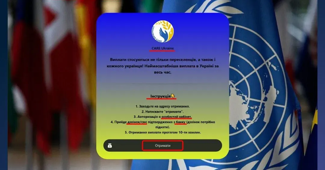 Джерело: BRAMA Кіберполіція: як виглядають та працюють шахрайські сайти? на порталі Gromada Group