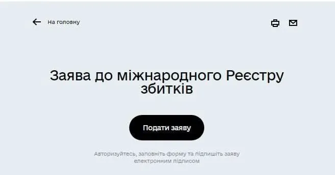Фото з відкритих-джерел Люботинці можуть подати заяву до Реєстру збитків у Гаазі для майбутніх репарацій на порталі Gromada Group