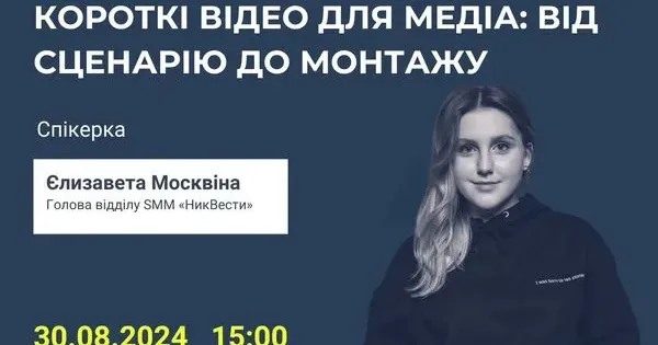 Джерело: Медіабаза Люботинці можуть взяти участь в офлайн-тренінгу на порталі Gromada Group
